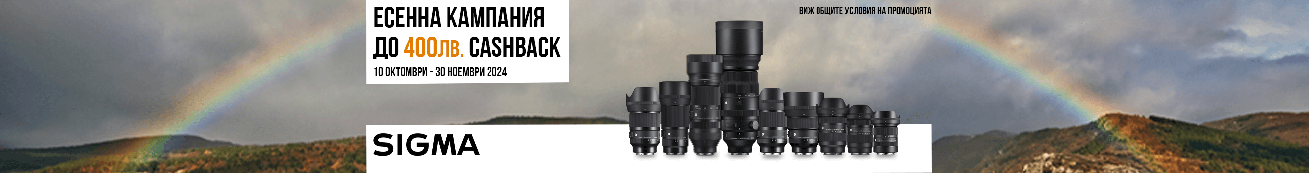  Get selected Sigma Lenses at promo prices in PhotoSynthesis Stores until 30.11